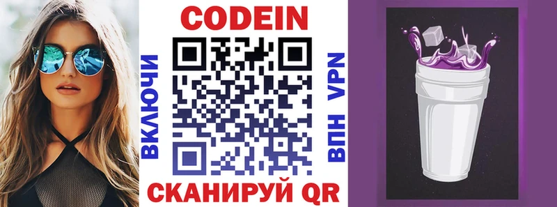 цены   Остров  Codein Purple Drank 