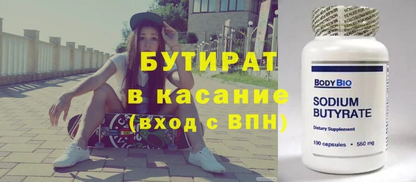 бутират Абаза
