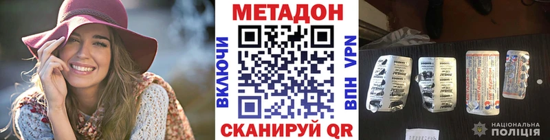 Метадон VHQ  сколько стоит  Остров 